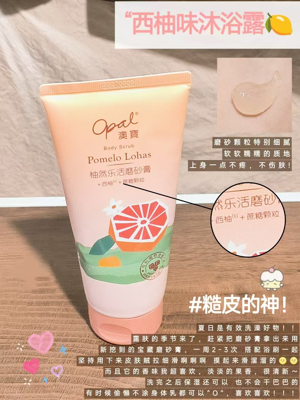 澳宝磨砂膏240g 11.3元 - 86线报