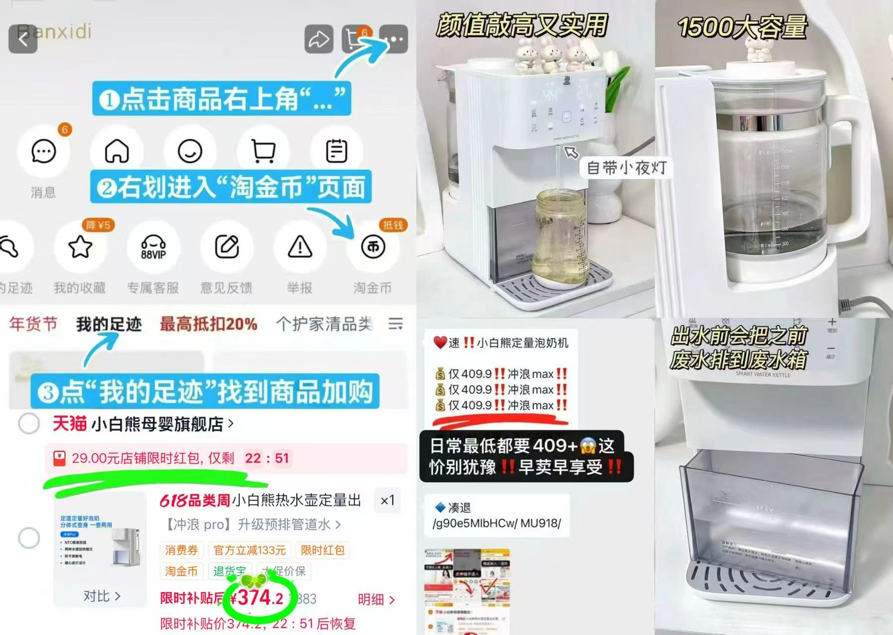 小白熊智能定量泡奶机冲浪pro款 374元，波咯咯便携二合一恒温壶300ml 280.1元 - 86线报