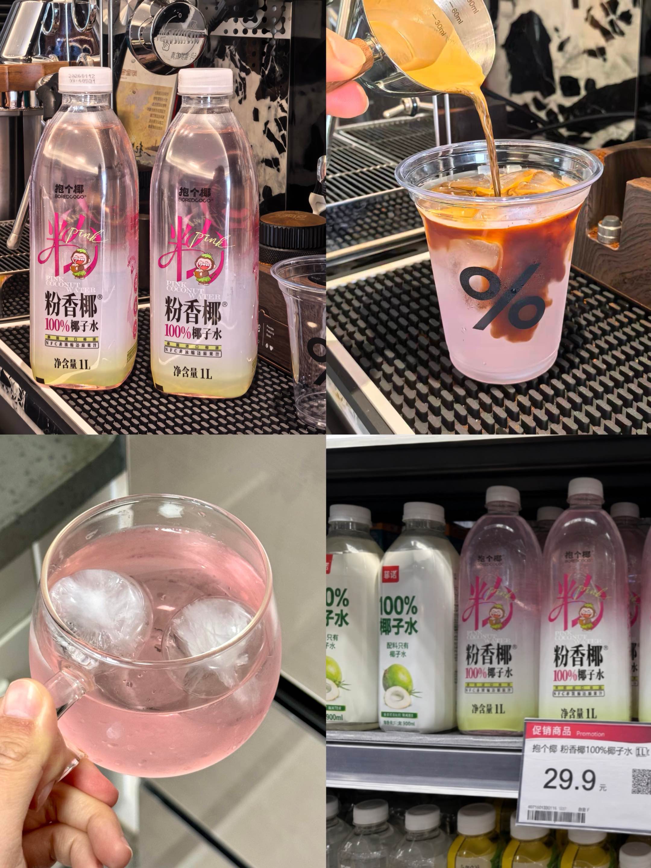 抱个椰100%椰子水1L*2瓶礼盒装 19.9元 - 86线报
