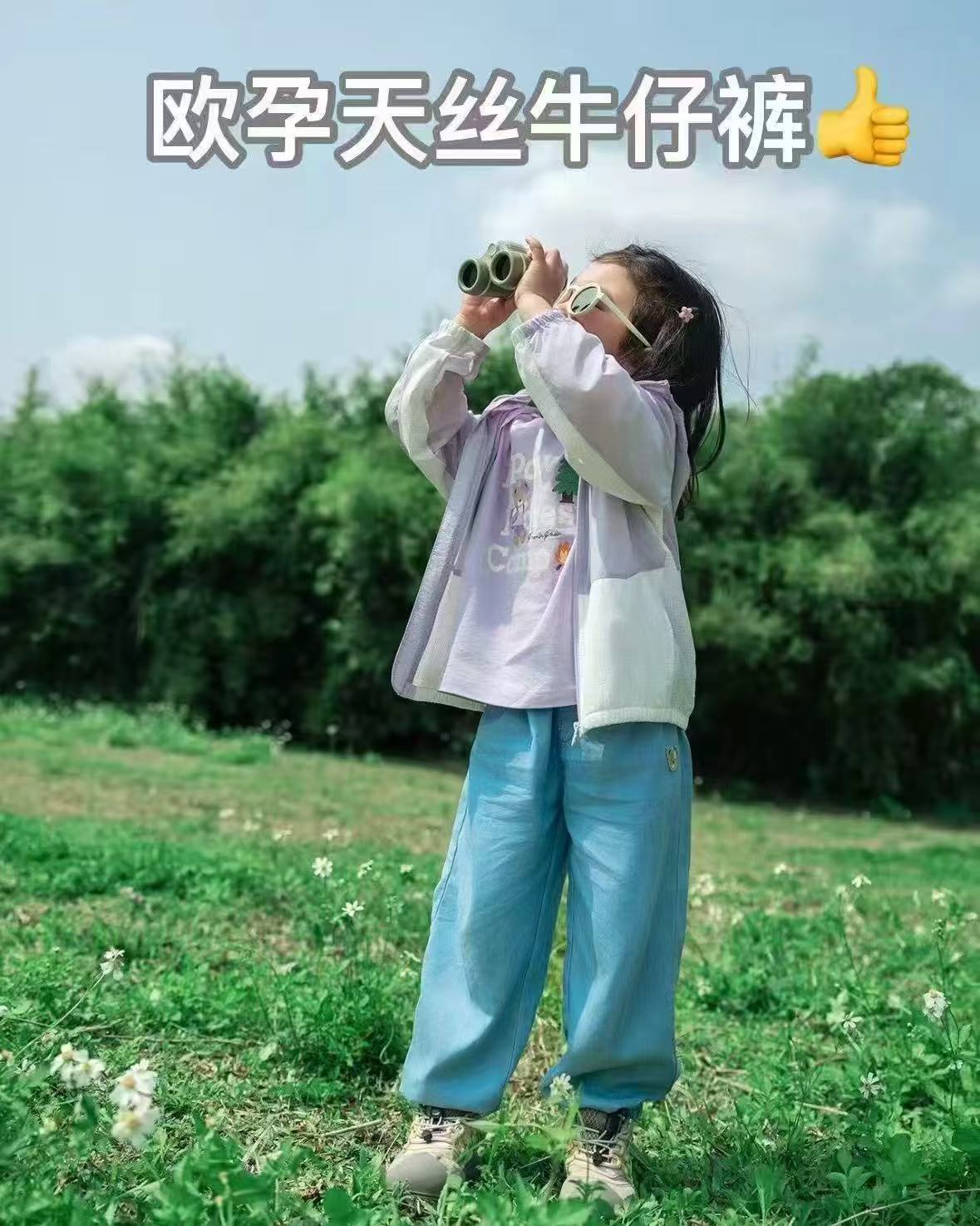 欧孕天丝防蚊牛仔裤 24.9元 - 86线报