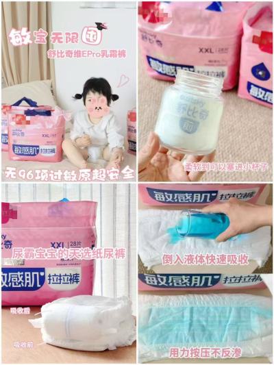舒比奇维EPro尿不湿拍3件 159元 - 86线报