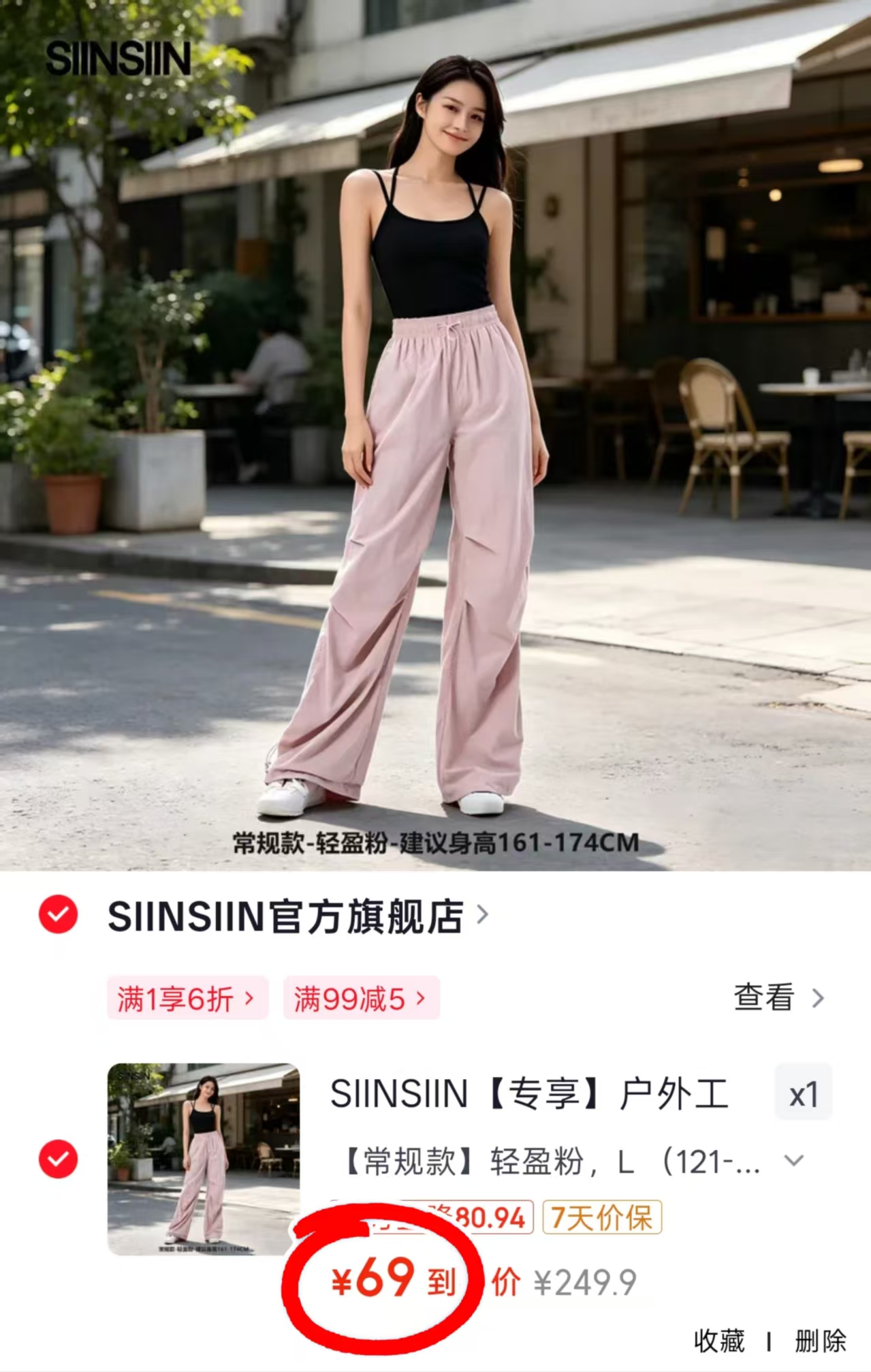 SIINSIIN杨幂同款工装裤 69元 - 86线报 SIINSIIN杨幂同款工装裤 69元 - 86线报
