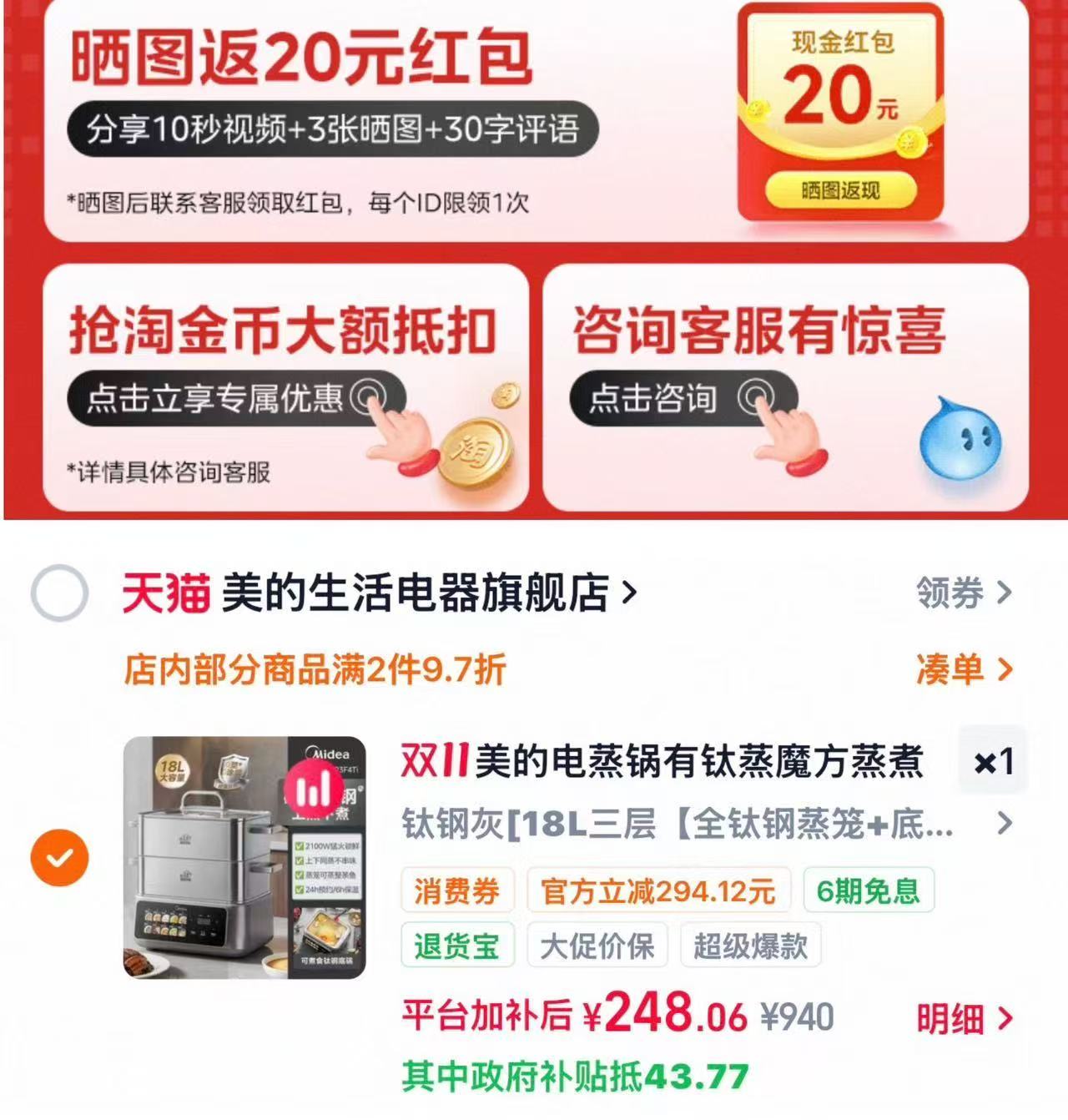 美的电蒸锅有钛全钢蒸魔方三层大容量多功能蒸煮一体智能预约 228元 - 线报酷 美的电蒸锅有钛全钢蒸魔方三层大容量多功能蒸煮一体智能预约 228元 - 线报酷