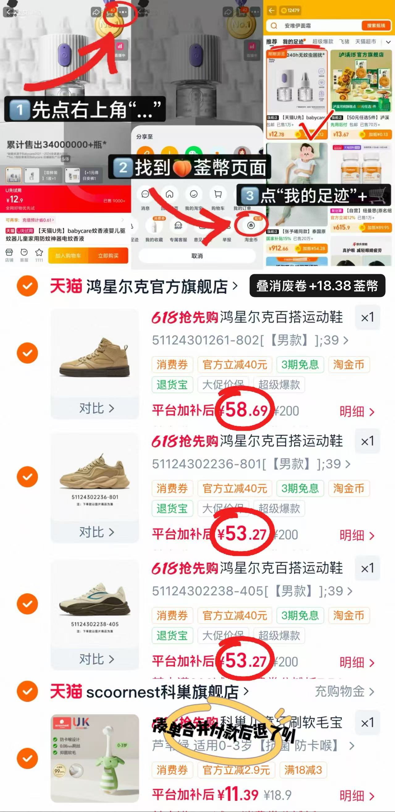 鸿星尔克休闲运动鞋 55元 - 线报酷