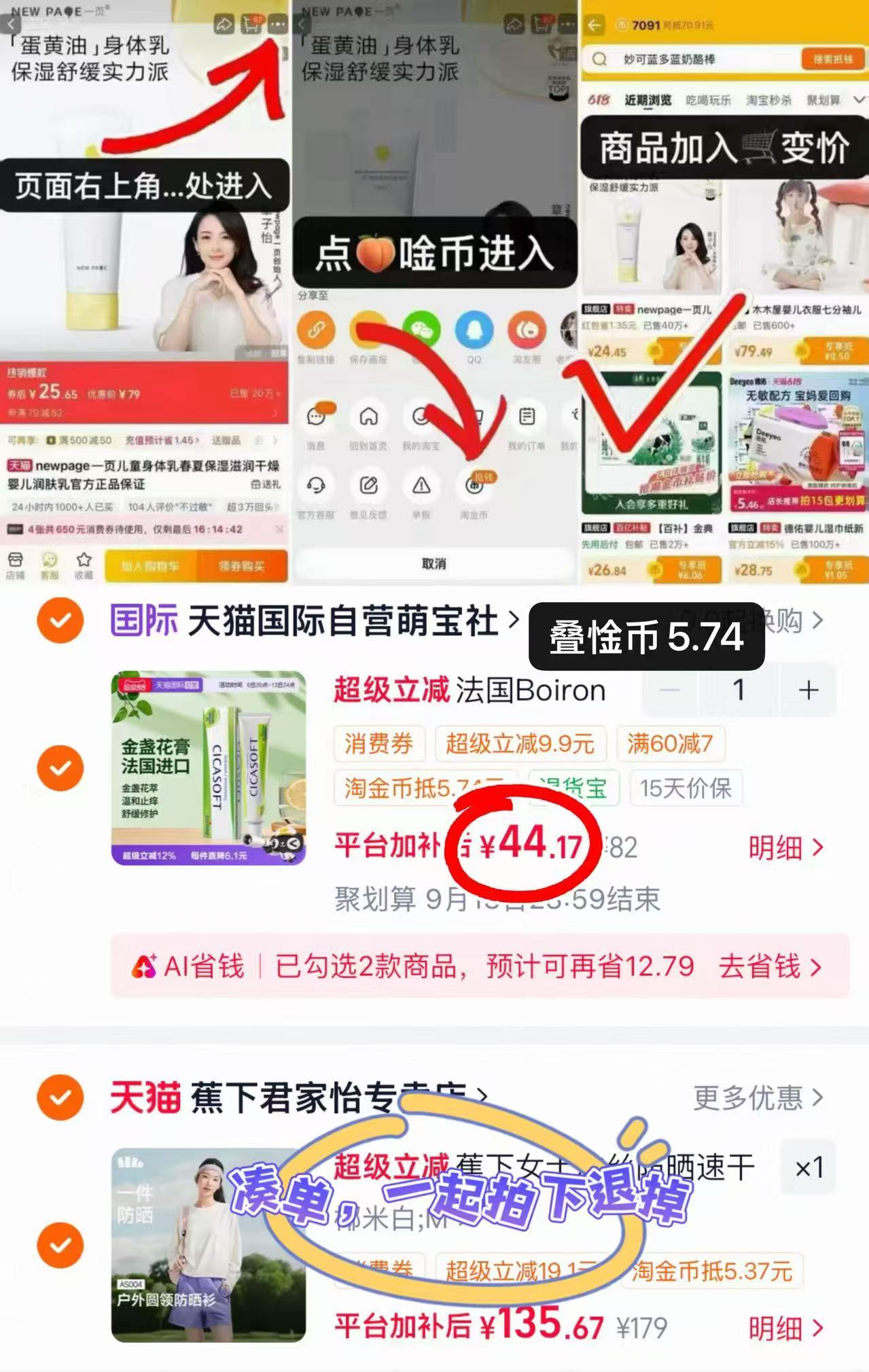 boiron宝弘金盏花止痒膏30g/支 44.1元 - 86线报