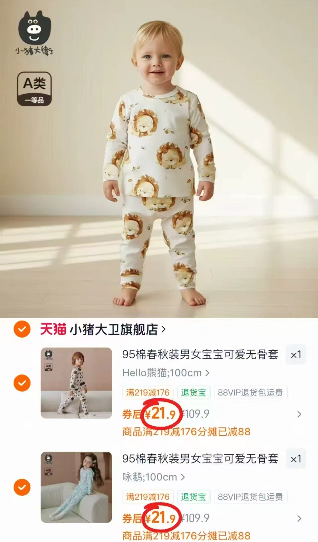 小猪大卫宝宝春秋内衣套装100%纯棉两件套拍2套 43.8元 - 线报酷