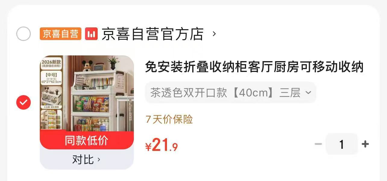 收纳箱玩具零食储物柜三层 21元,收纳箱玩具零食储物柜五层 35.9元 - 86线报 收纳箱玩具零食储物柜三层 21元,收纳箱玩具零食储物柜五层 35.9元 - 86线报