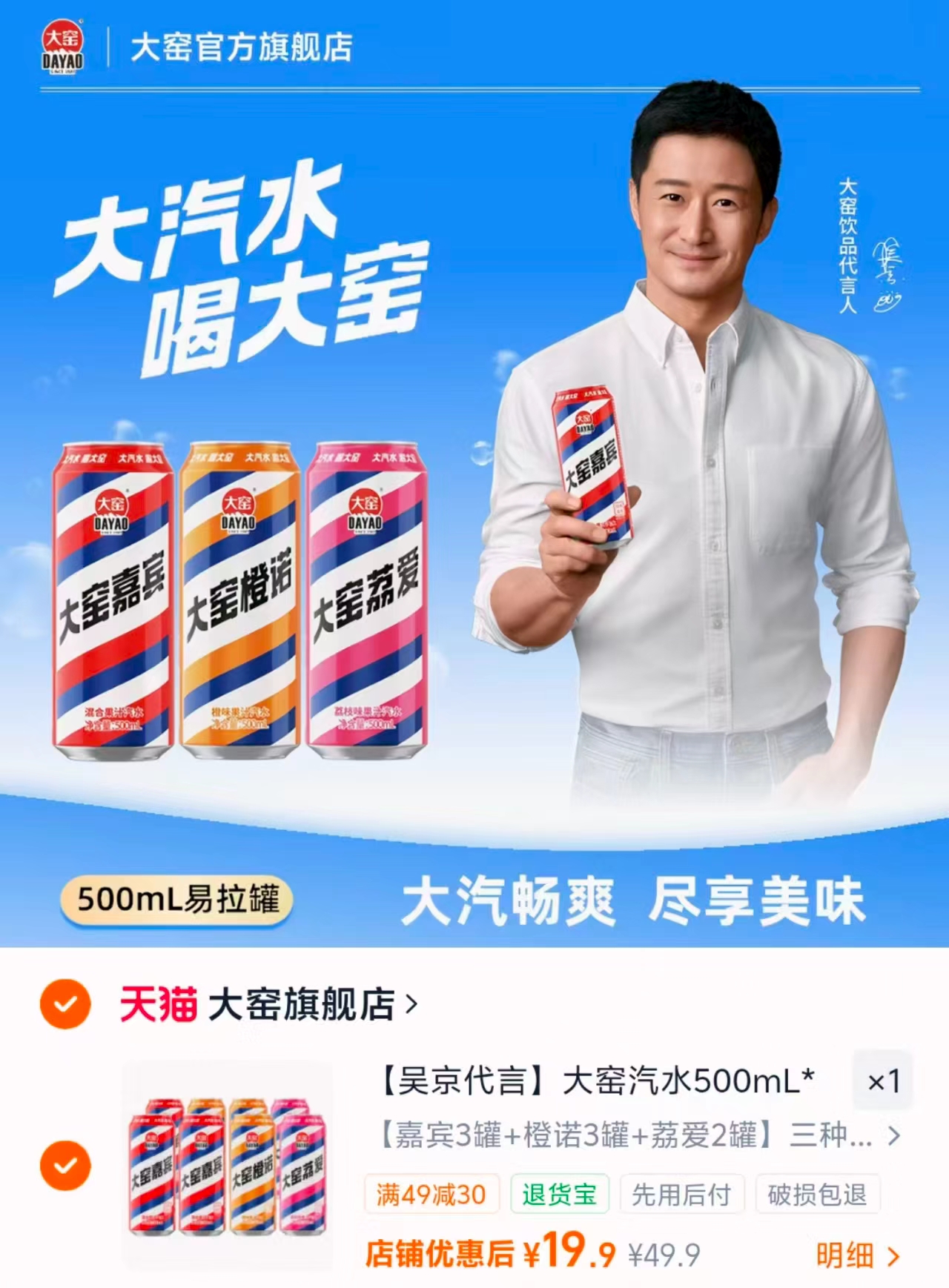 大窑罐装汽水碳酸饮料500ml*8瓶 19.9元 - 86线报 大窑罐装汽水碳酸饮料500ml*8瓶 19.9元 - 86线报