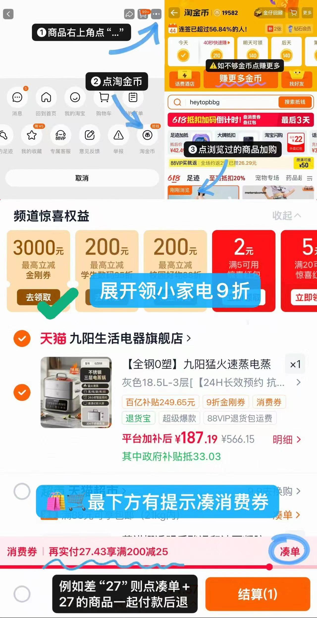 九阳不锈钢蒸锅???? ????❶????????????????????领200-25消废劵 非????????購物车底部按提示湊 - 折送网