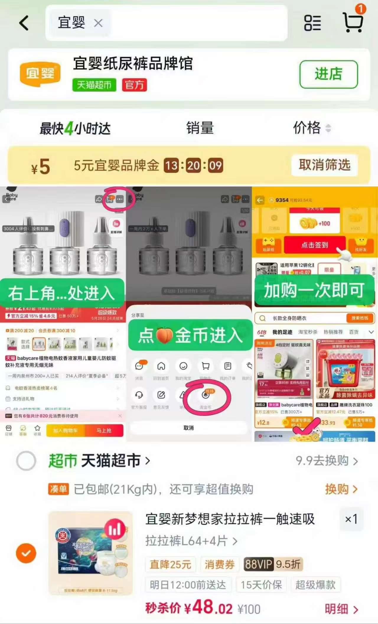 宜婴梦想家拉拉裤婴儿小内裤宝宝柔软干爽尿不湿超薄透 21元 - 折送网