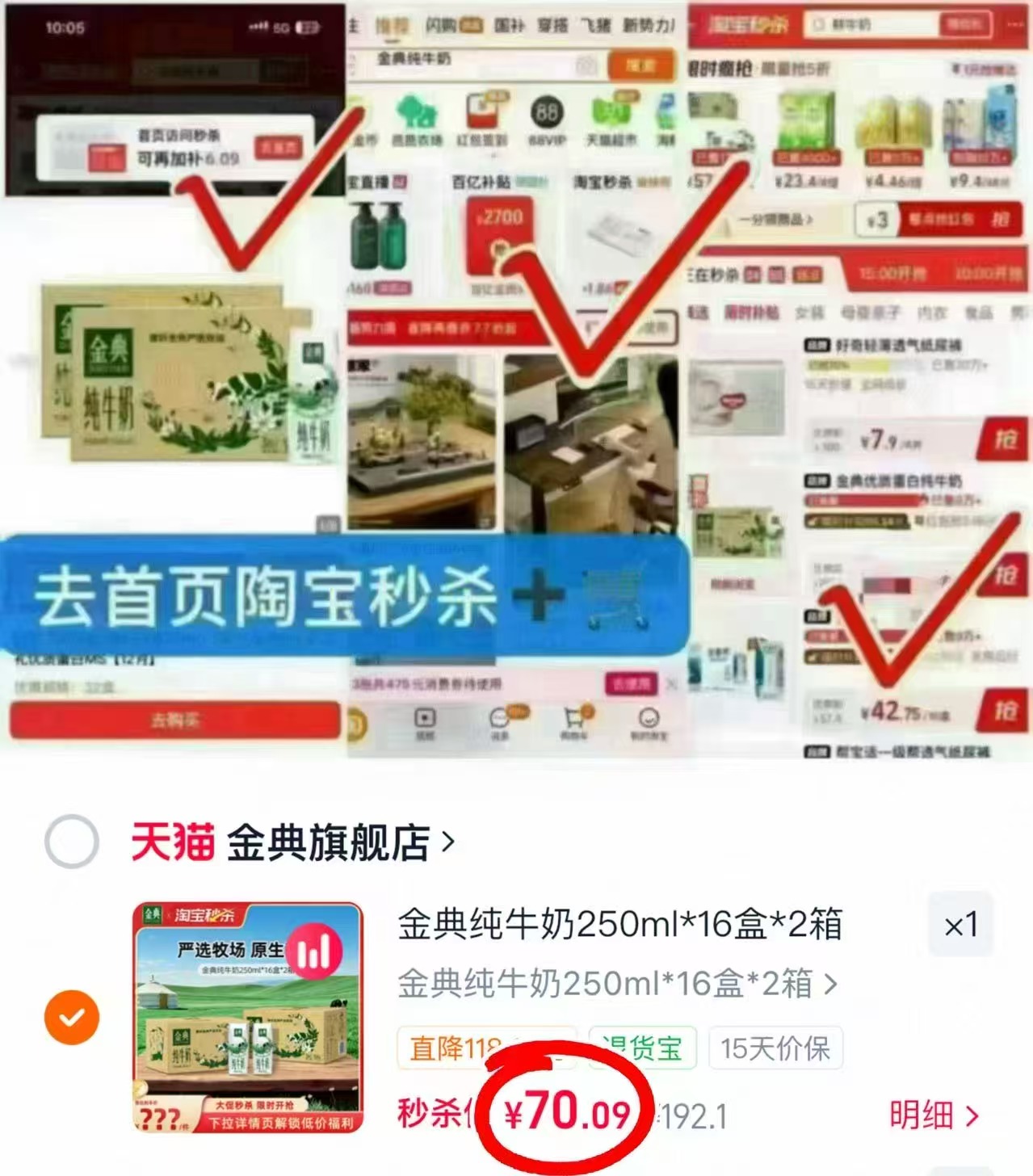 伊利金典纯牛奶250ml*16盒大箱 35元 - 86线报 伊利金典纯牛奶250ml*16盒大箱 35元 - 86线报