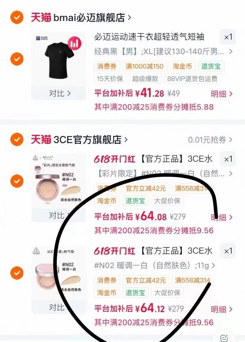 3CE水雾粉气垫拍2件 128元 - 86线报