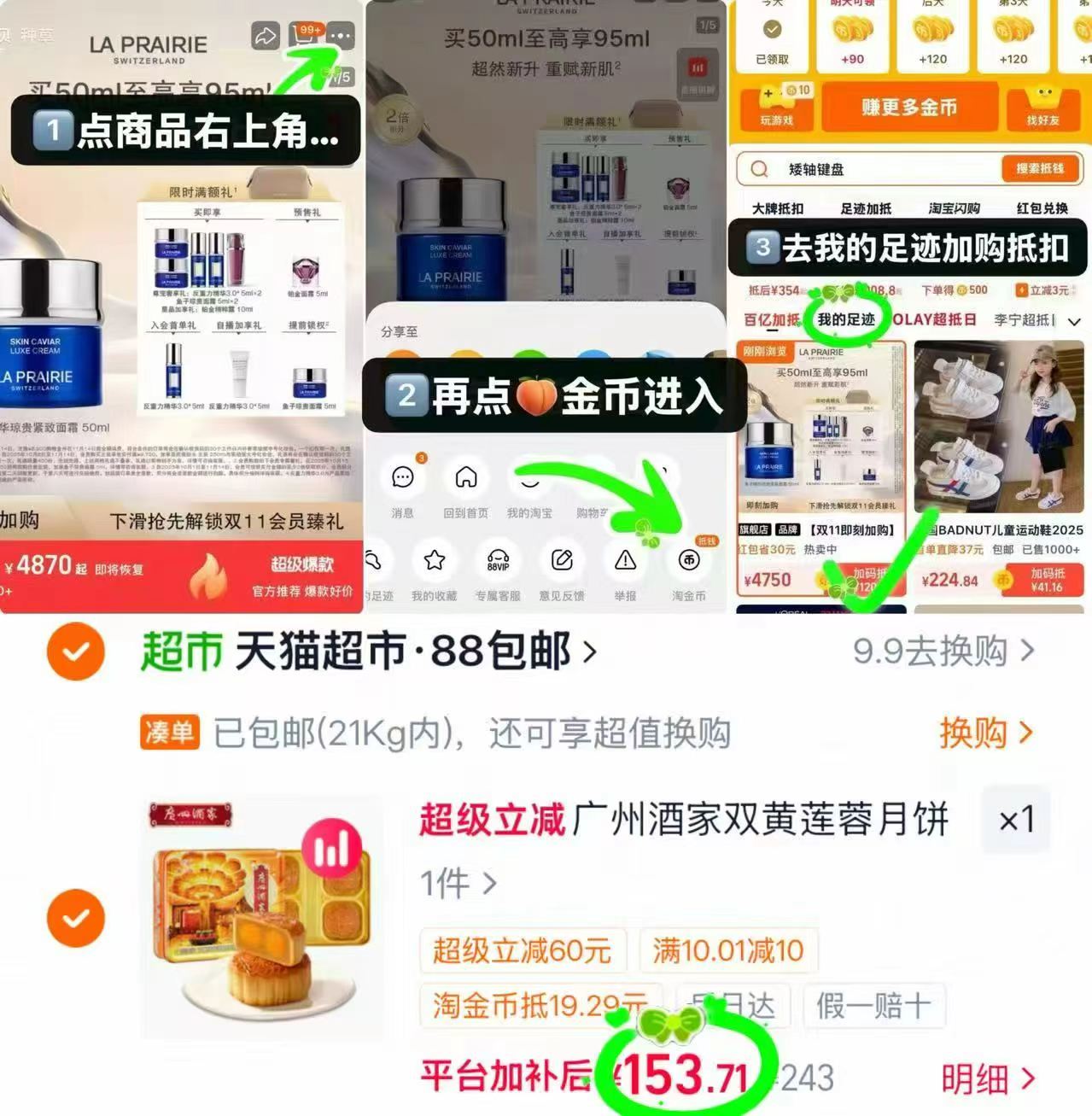 广州酒家双黄月饼礼盒4枚/720g 153元 - 线报酷