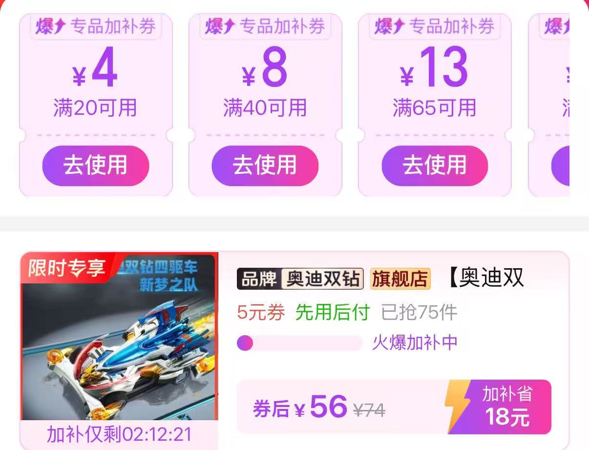 奥迪双钻四驱车梦之队经典拼装系列 56元 - 线报酷