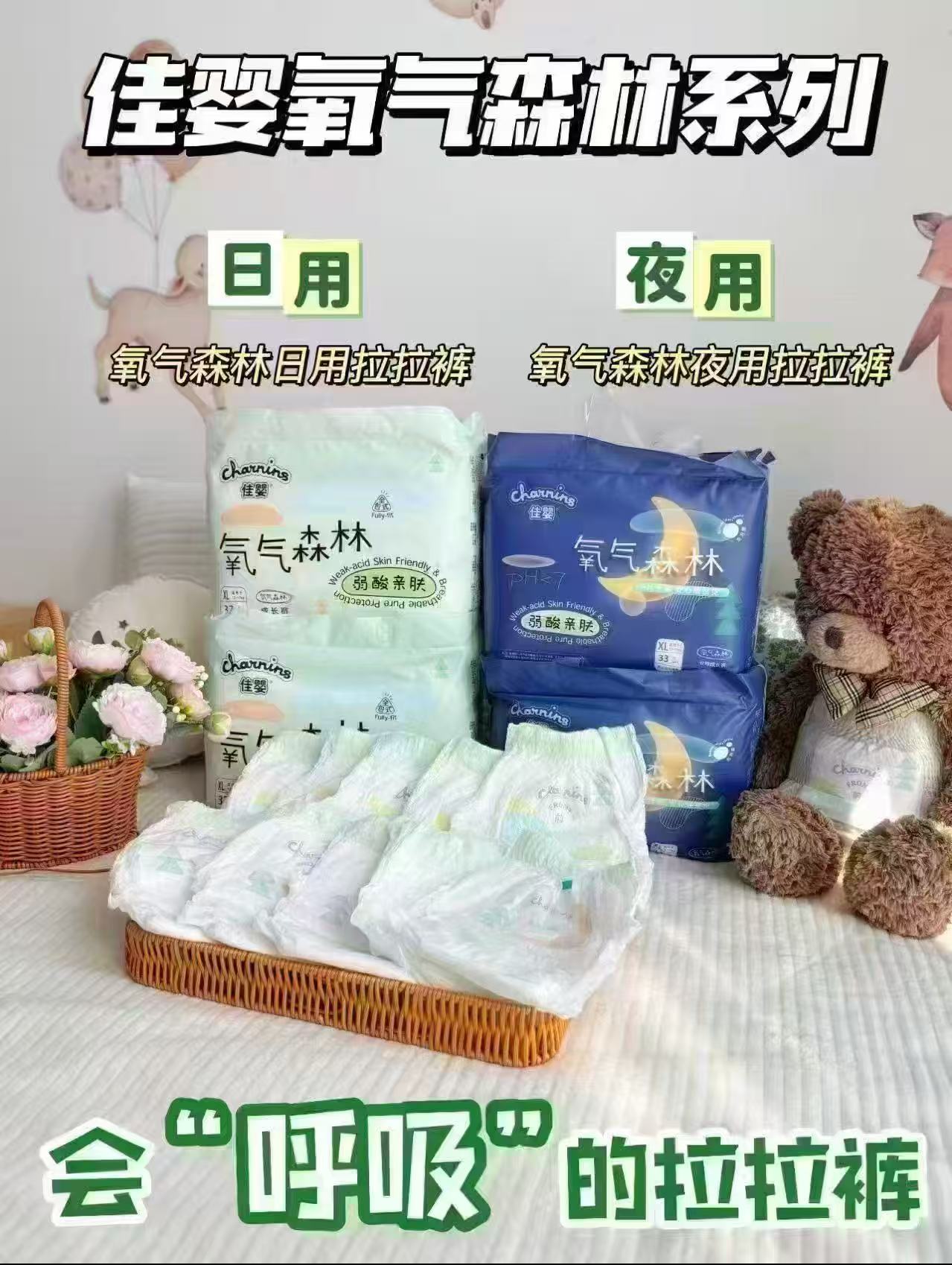 佳婴纸尿裤氧气森林尿不湿拉拉裤婴儿超薄S-5XL 63.9元 - 86线报