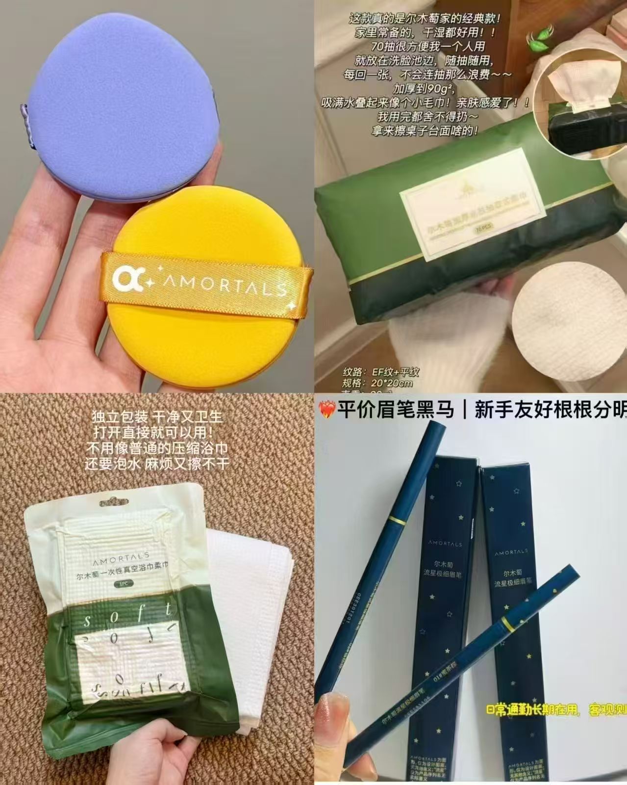 尔木萄一次性浴巾真空压缩毛巾粉扑眉笔眼线胶笔任选3件 25.9元 - 86线报