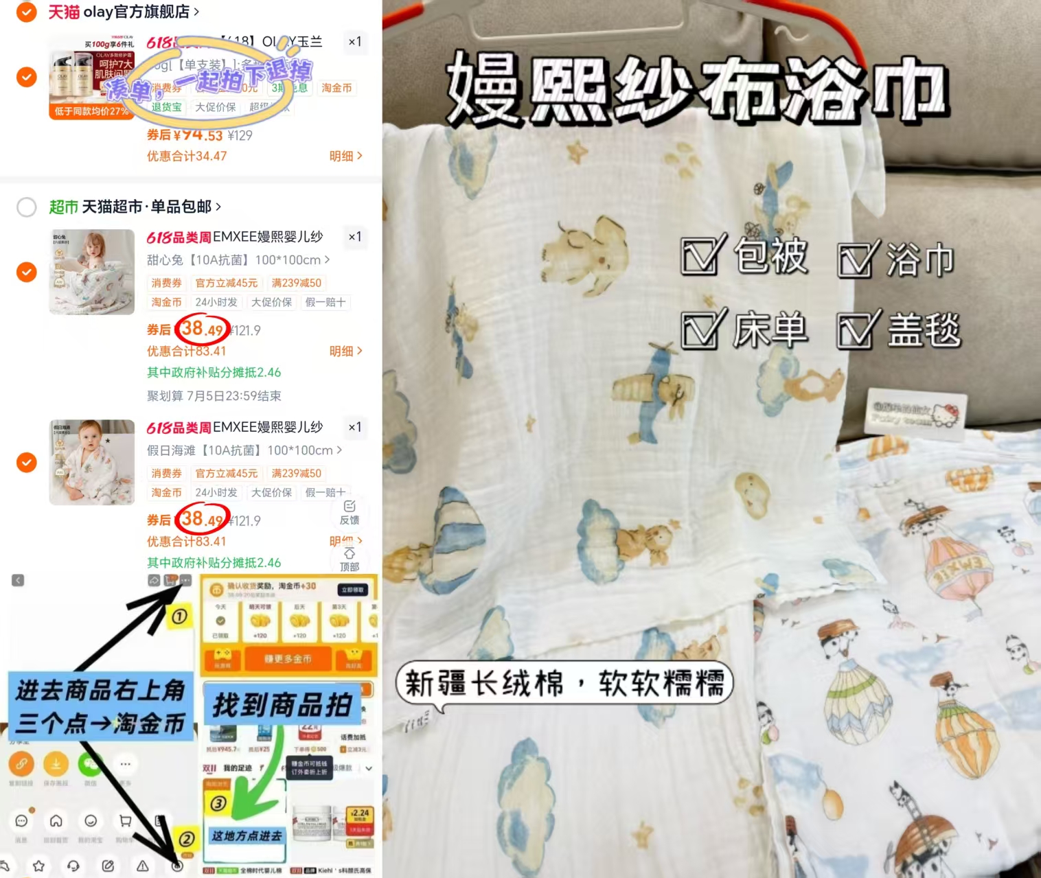 嫚熙婴儿纱布浴巾100*100cm 拍2件不同花色 76.9元 - 86线报