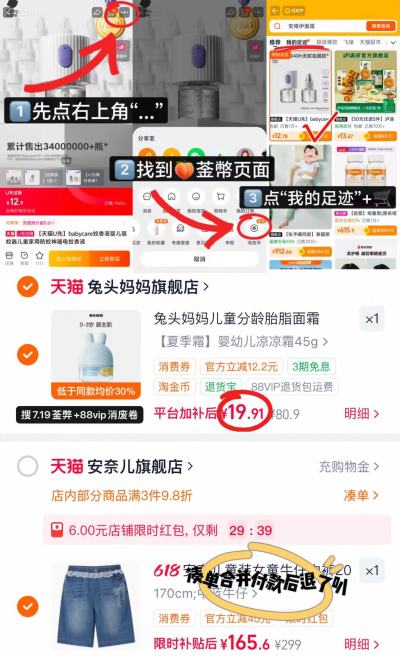 兔头妈妈儿童凉凉霜45g/罐 19.9元 - 86线报 兔头妈妈儿童凉凉霜45g/罐 19.9元 - 86线报