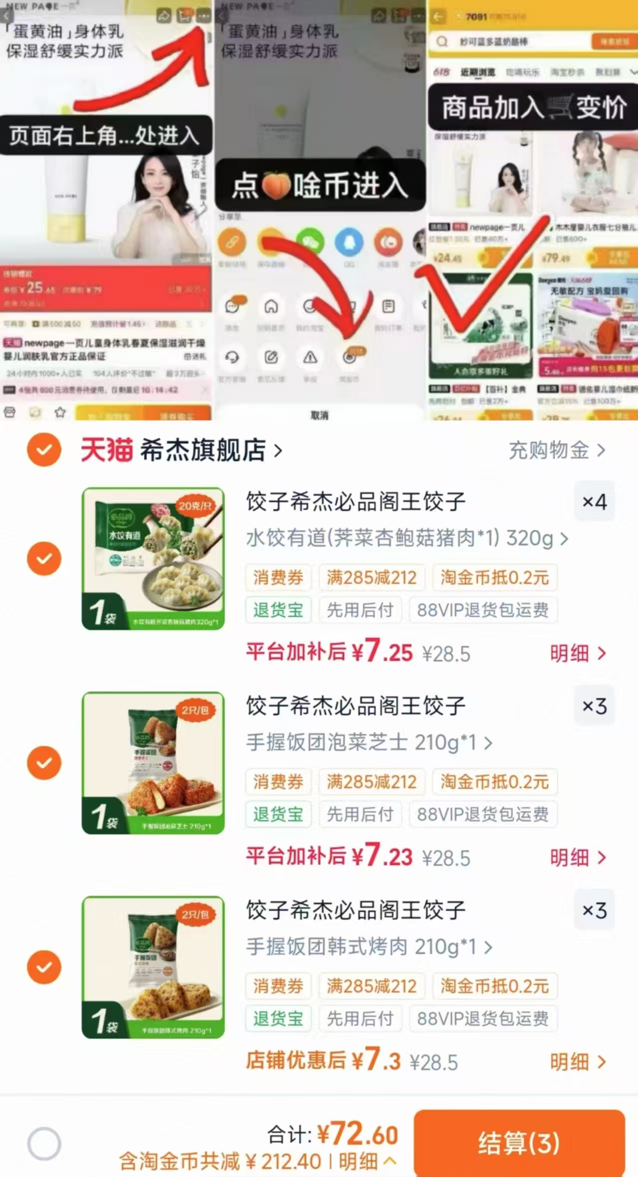 必品阁王水饺猪肉饺子包子水饺有道韩式煎饺早餐 拍10件 72.6元 - 86线报 必品阁王水饺猪肉饺子包子水饺有道韩式煎饺早餐 拍10件 72.6元 - 86线报
