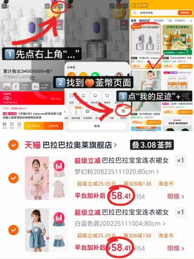 巴拉巴拉女童连衣裙专区拍2件 116.8元 - 86线报