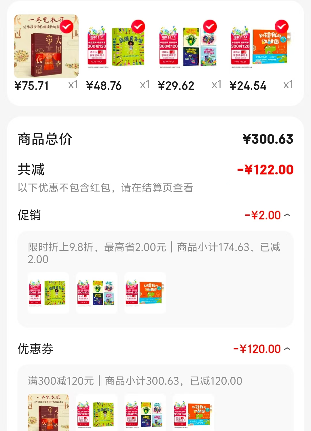 别碰我的甜甜圈3册 24.5元 - 线报酷