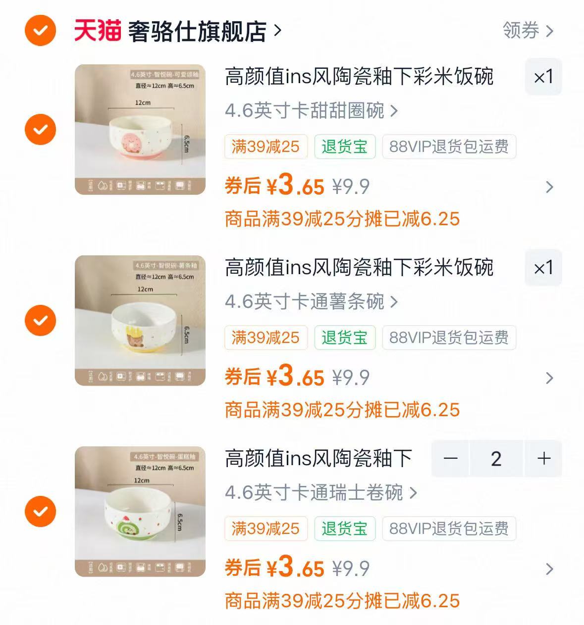 碗家用2026新款米饭碗 14.6元 - 86线报