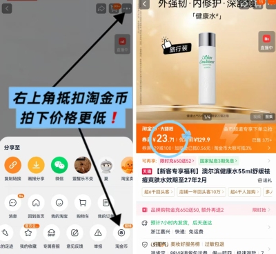 澳尔滨健康水55ml 24.7元 - 86线报