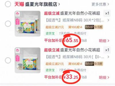 盛夏光年自然小花裤NB码 33.2元,盛夏光年自然小花裤其他码 65.5元 - 86线报 盛夏光年自然小花裤NB码 33.2元,盛夏光年自然小花裤其他码 65.5元 - 86线报