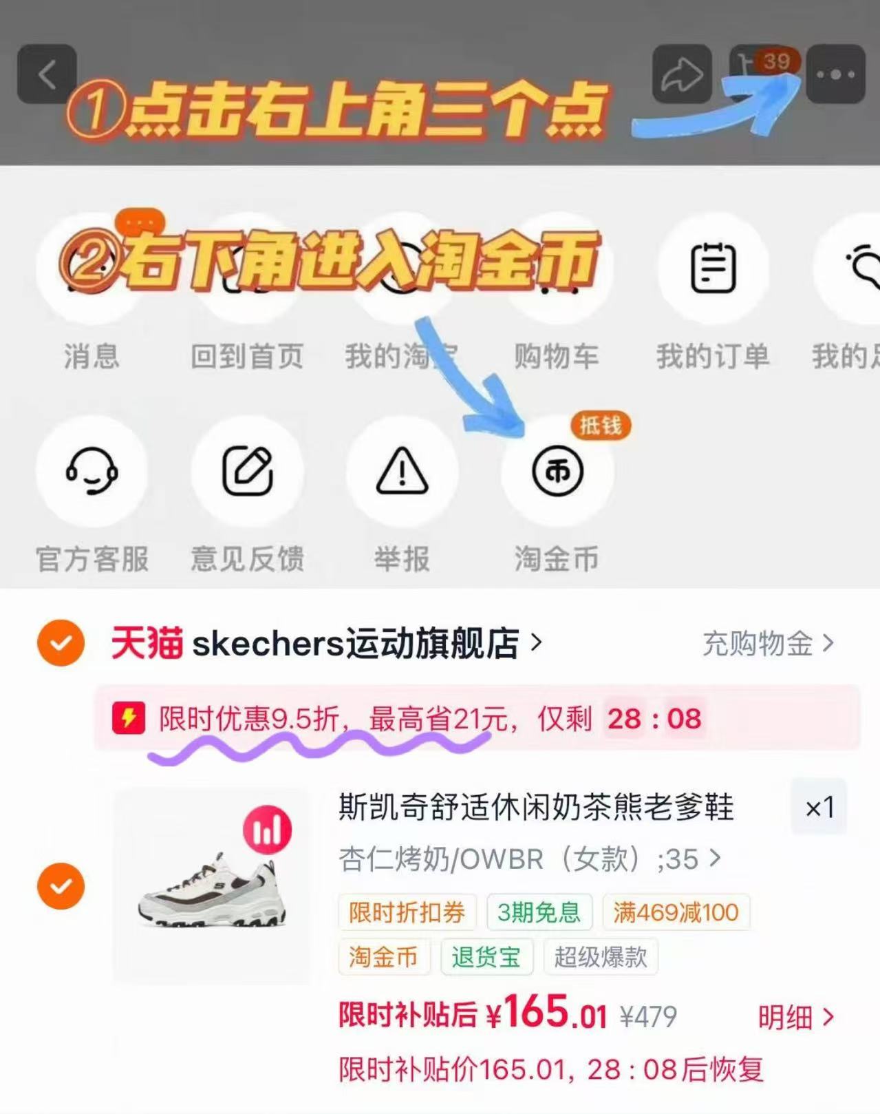 斯凯奇奶茶熊老爹鞋 143.5元 - 86线报