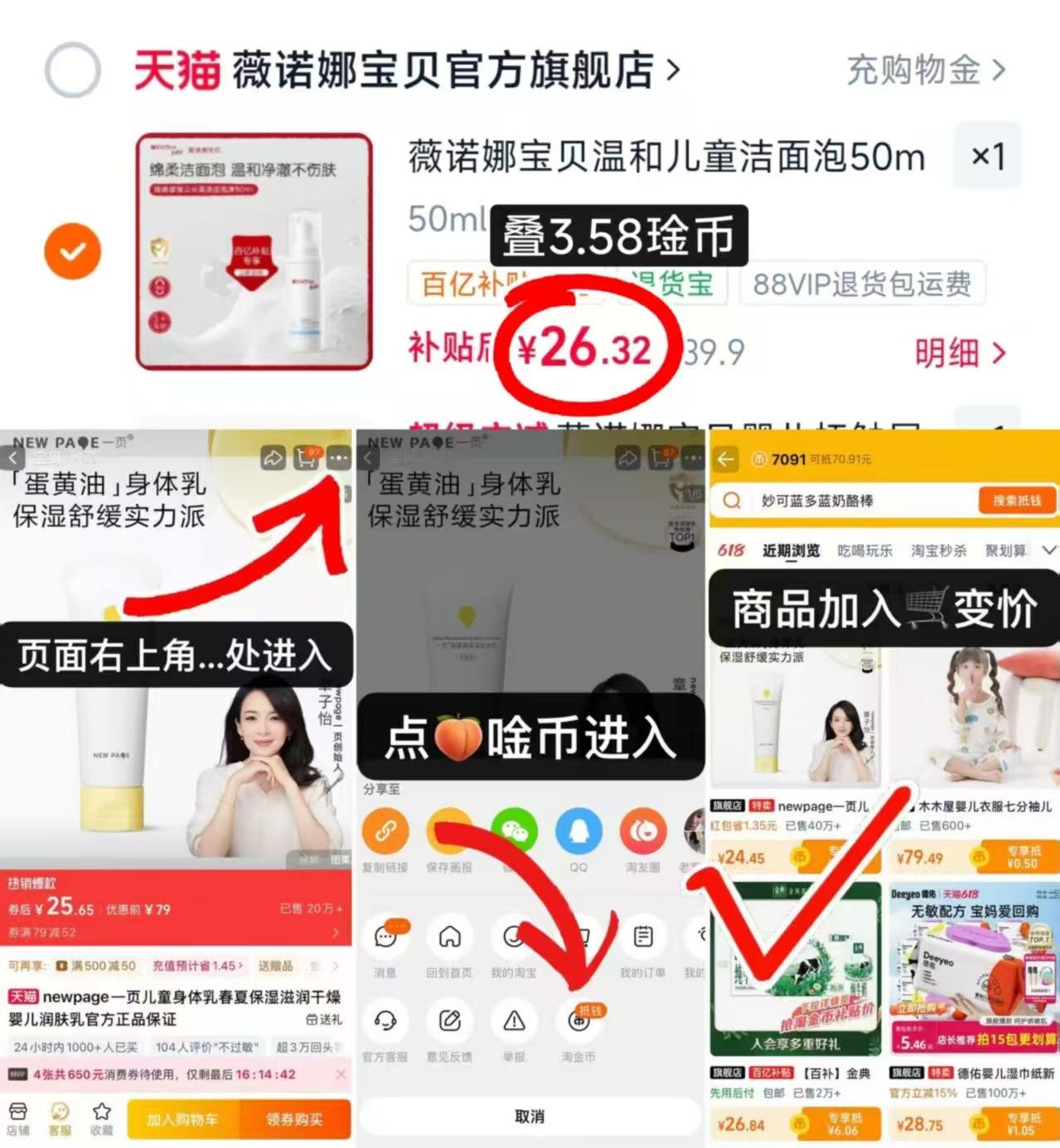 薇诺娜宝贝洁面泡沫100ml 26.3元 - 86线报 薇诺娜宝贝洁面泡沫100ml 26.3元 - 86线报