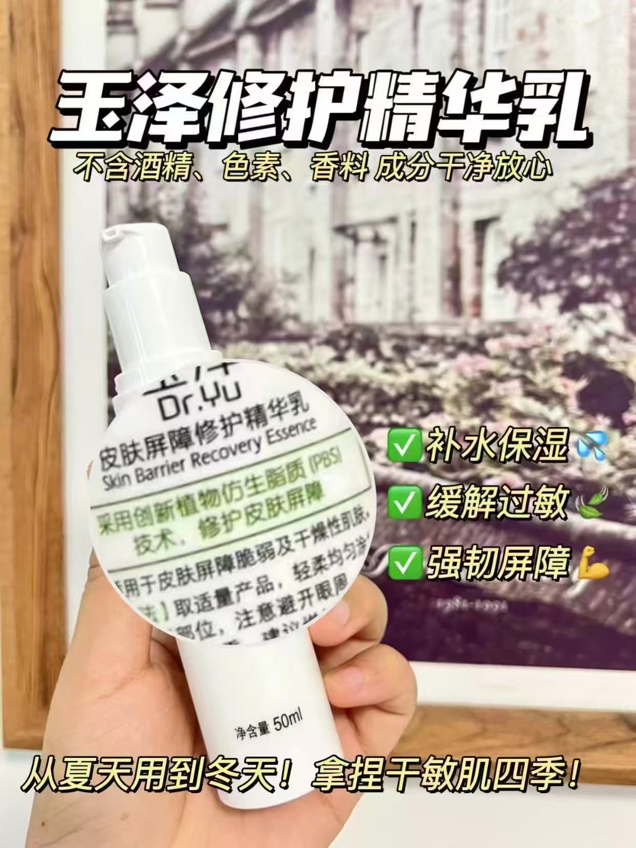 玉泽保湿屏障修护面膜12片拍2件 36元，玉泽四酸洁面乳100g*2支拍2件 39元 - 86线报