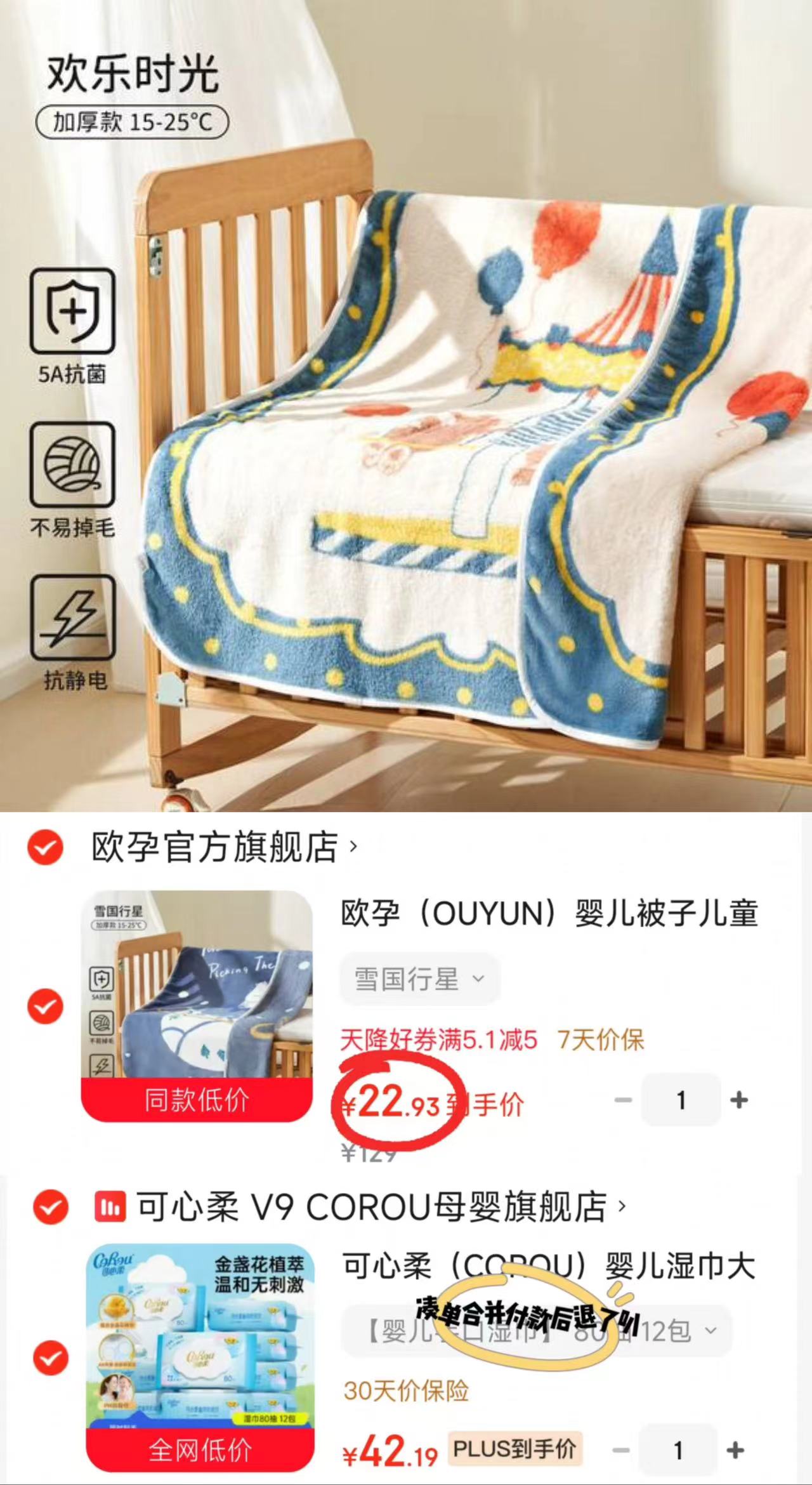欧孕婴幼儿法兰绒盖毯110*140cm 22.9元 - 折送网 欧孕婴幼儿法兰绒盖毯110*140cm 22.9元 - 折送网