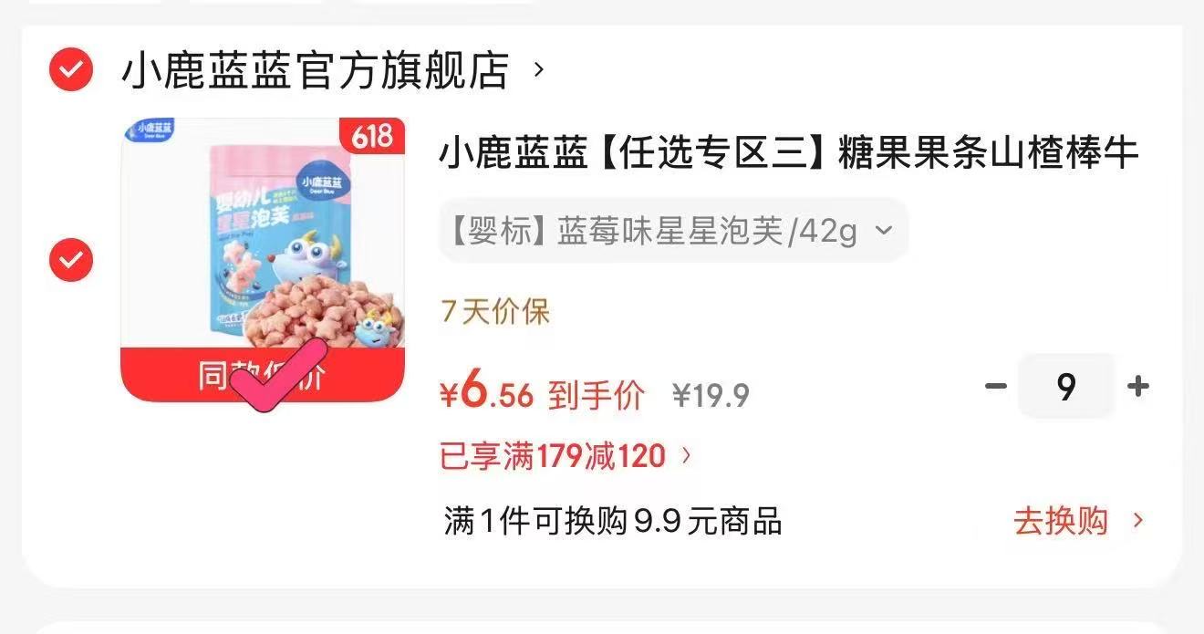 小鹿蓝蓝零食专区拍9发12件 59元,秋田满满联名款鳕鱼肠拍2发60饭12卡 0.45元/根 - 线报酷 小鹿蓝蓝零食专区拍9发12件 59元,秋田满满联名款鳕鱼肠拍2发60饭12卡 0.45元/根 - 线报酷