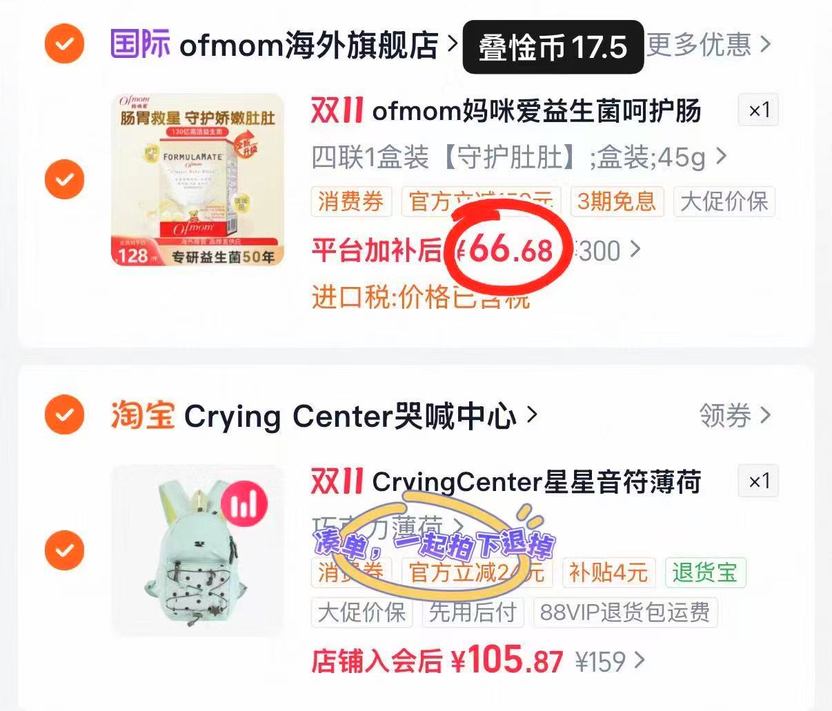 ofmom海外旗舰店妈咪爱益生菌130亿四联菌株双歧杆菌粉拍1发30 66.6元 - 86线报 ofmom海外旗舰店妈咪爱益生菌130亿四联菌株双歧杆菌粉拍1发30 66.6元 - 86线报