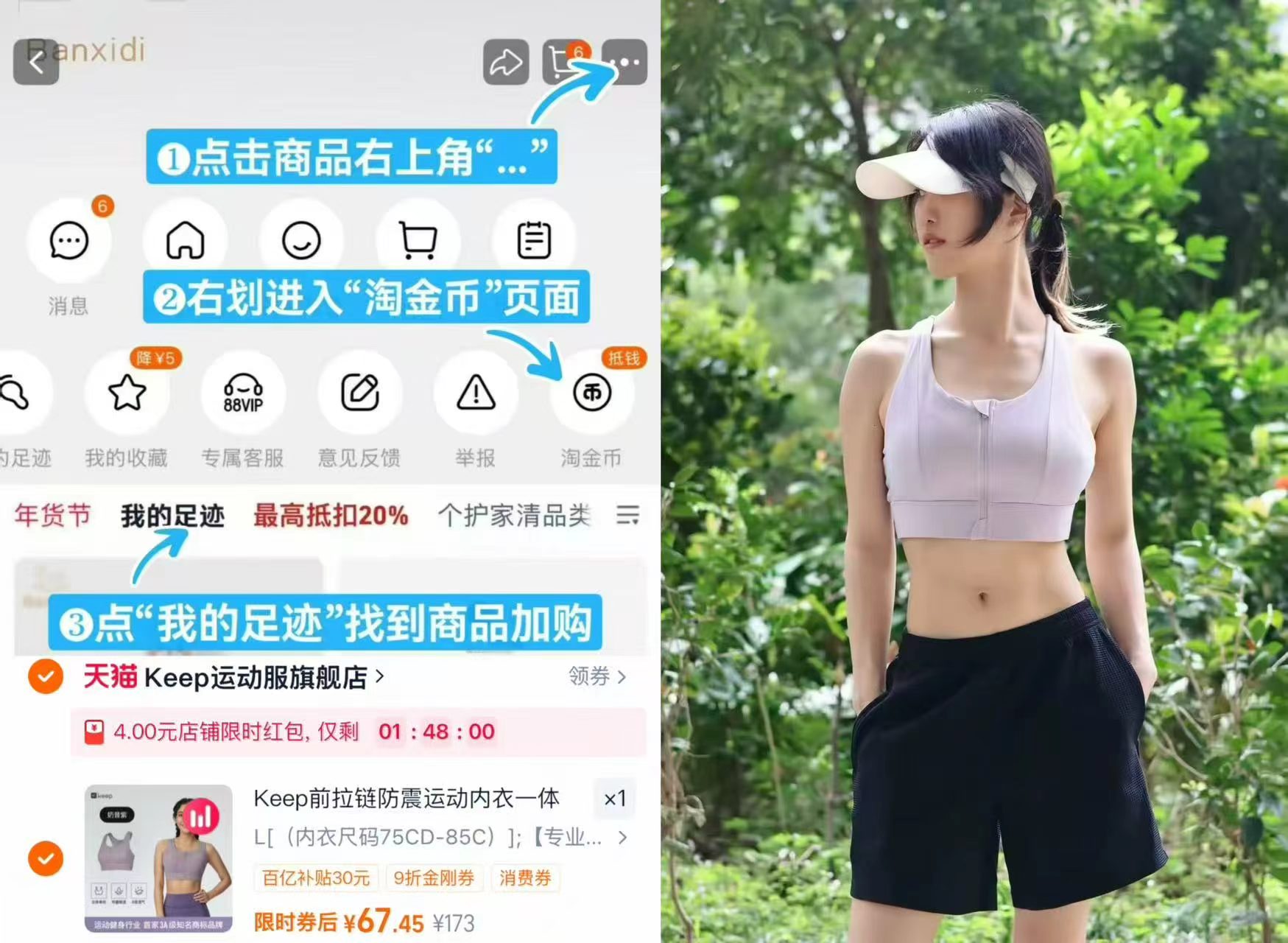 Keep前拉链专业运动内衣 67元 - 爱挖宝线报