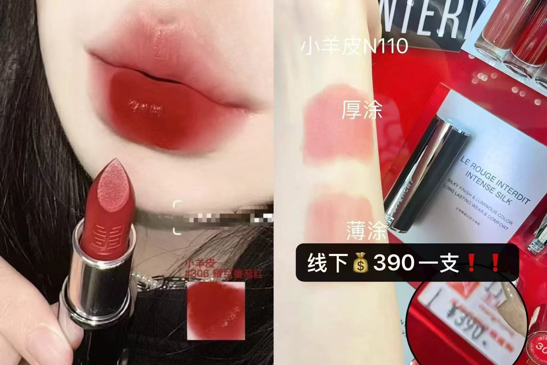 纪梵希小羊皮口红 196元 - 86线报