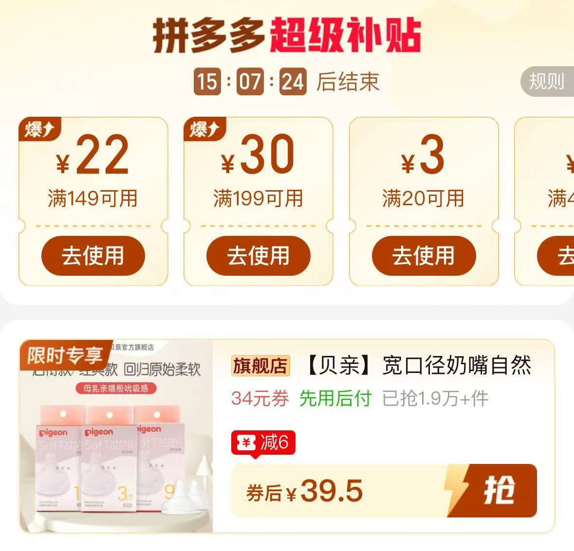 贝亲宽口径奶嘴自然实感第三代含衔线新生儿婴儿奶嘴软2个装 39.5元 - 线报酷