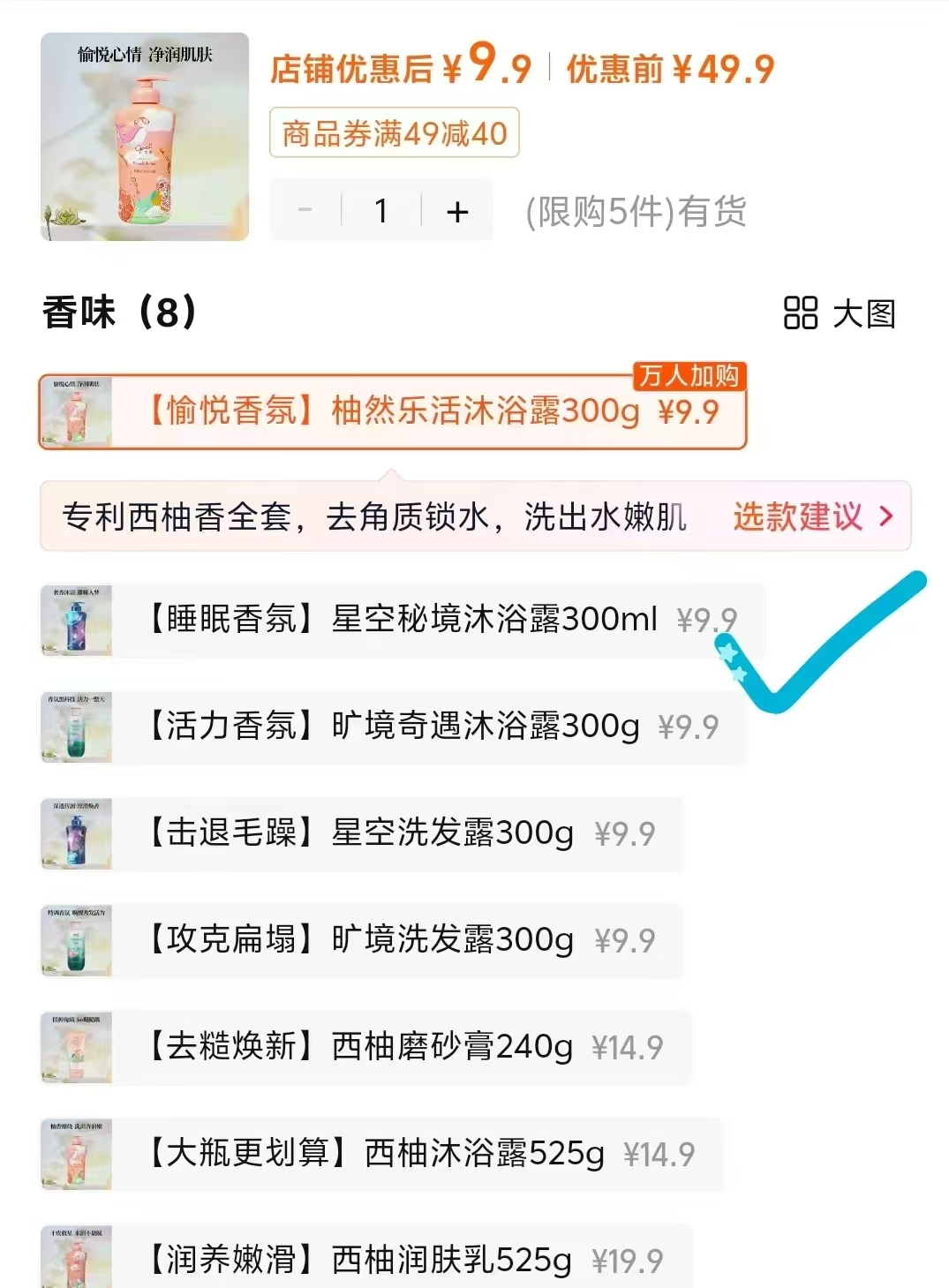 澳宝情绪香氛沐浴露300ml 9.9元 - 86线报 澳宝情绪香氛沐浴露300ml 9.9元 - 86线报