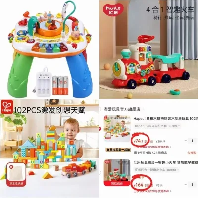 Hape 儿童积木拼装火车积木套 102粒 图片 2