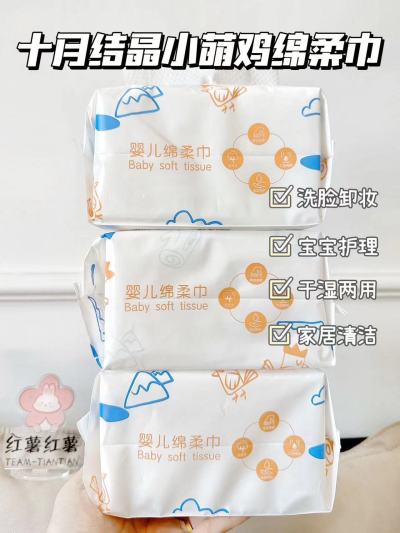 十月结晶小萌鸡绵柔巾80抽*6包 34元 - 86线报