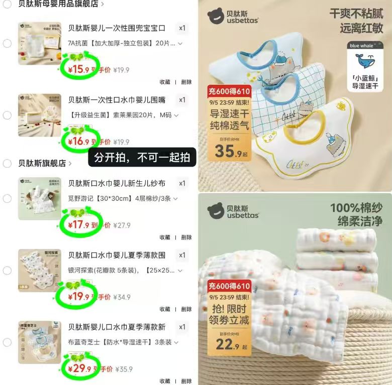 贝肽斯一次性围兜20个装 15.9元，贝肽斯一次性口水巾20个装 16.9元 - 86线报