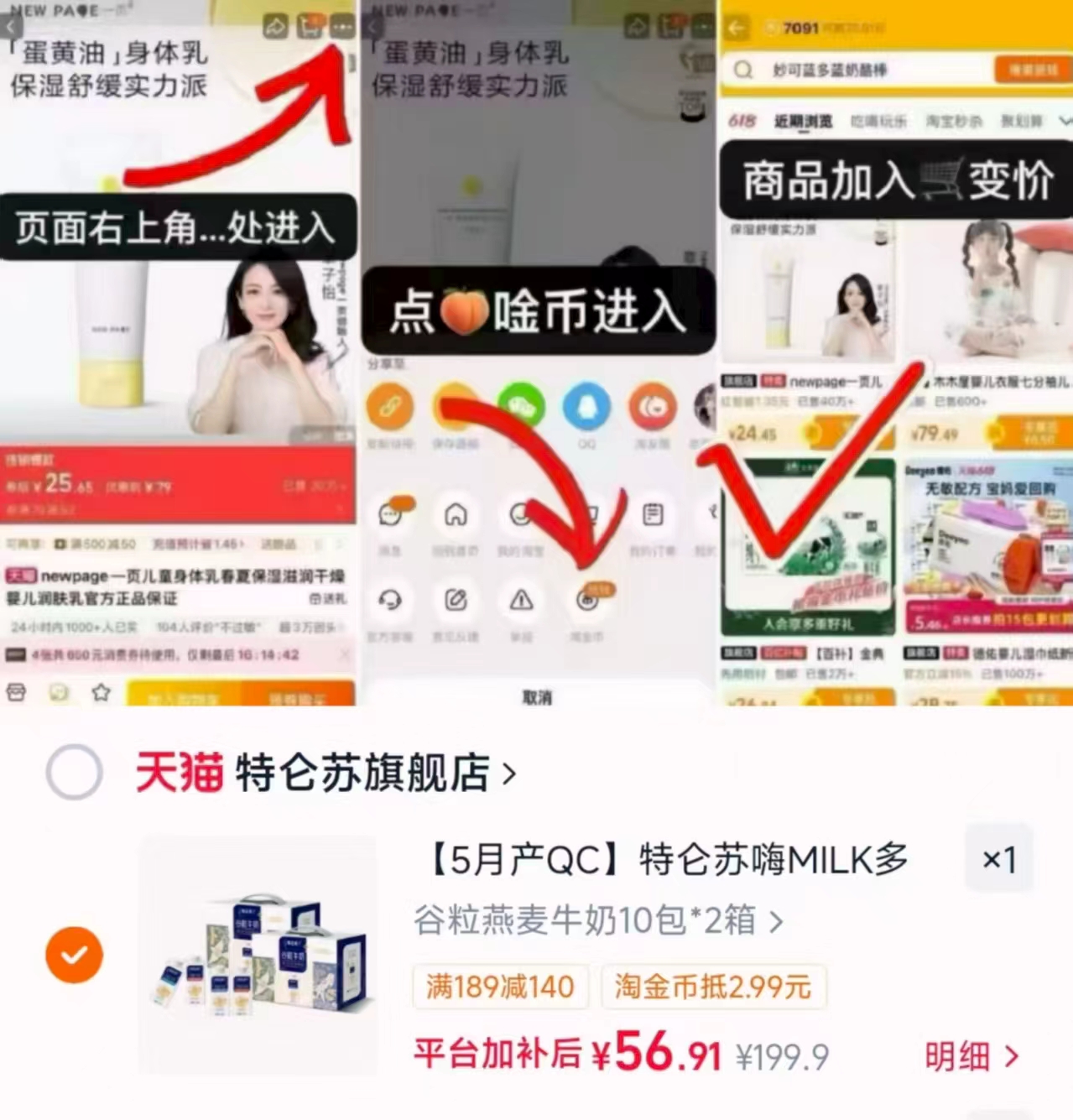 特仑苏高端系列纯牛奶2箱 56.9元 - 86线报 特仑苏高端系列纯牛奶2箱 56.9元 - 86线报