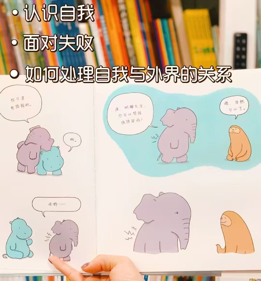 小博集童书《你可以帮我挠挠背吗？》3-6岁适读 14.9元 - 清风线报