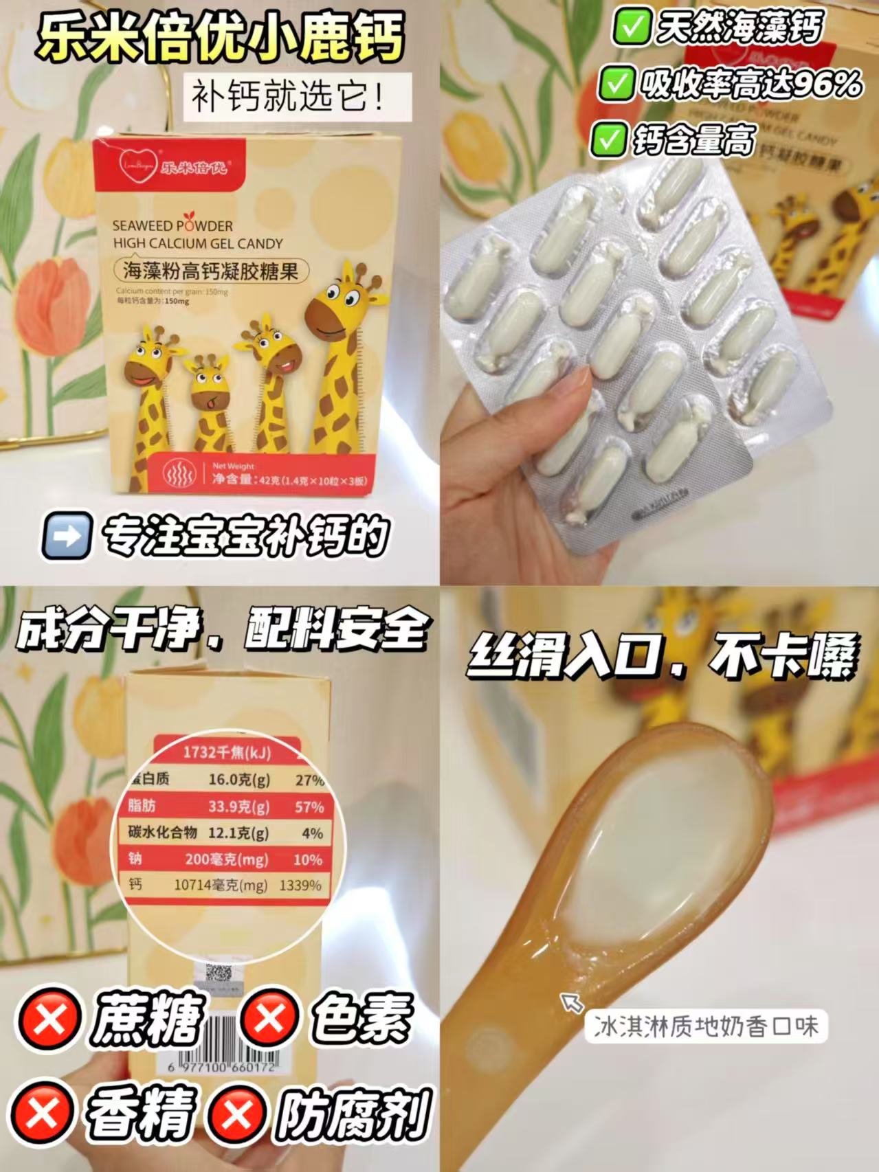 乐米倍优液体海藻钙30粒/盒 48.7元 - 86线报