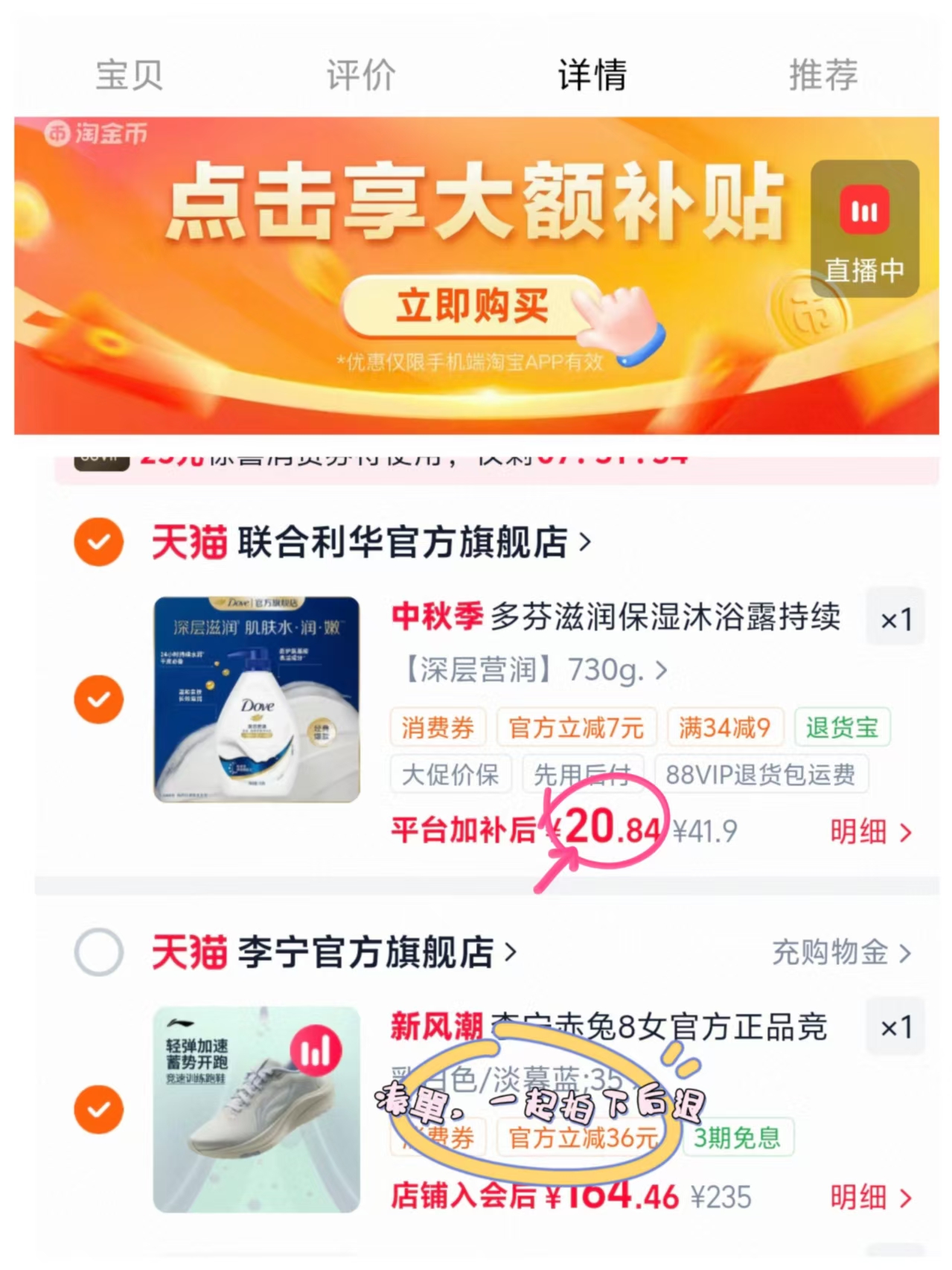 李宁赤兔8跑步鞋女青少年官方秋季轻便竞速训练透气减震运动鞋 20.8元 - 86线报