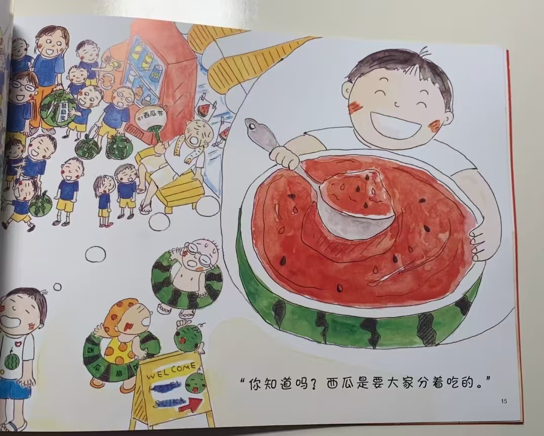 西瓜小镇 2.8元 - 86线报