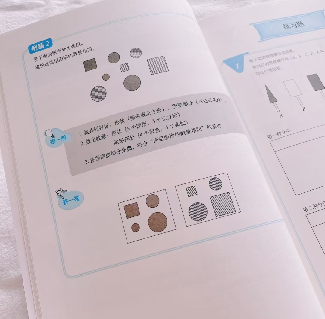 新加坡超级思维训练法第一辑全3册 39元，新加坡超级思维训练法第二辑全3册 54.4元 - 线报酷