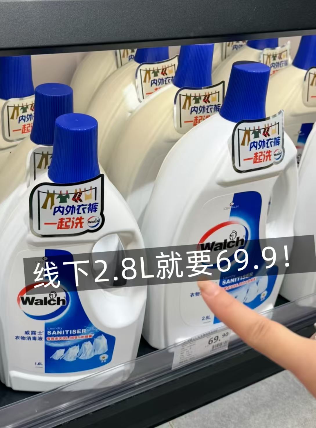 威露士衣物除菌消毒液3.6L 53.8元，威露士消毒洗衣液 53.8元 - 86线报