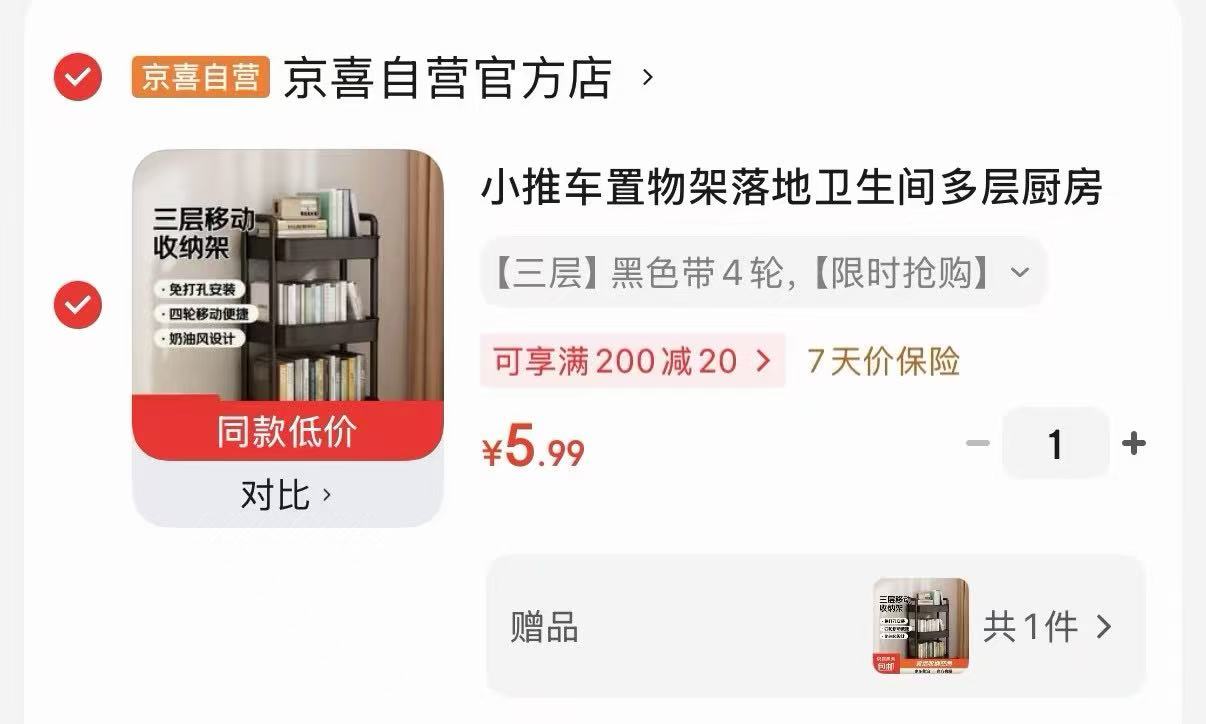 小推车3层置物架买一赠一拍1得2个 5.99元 - 86线报