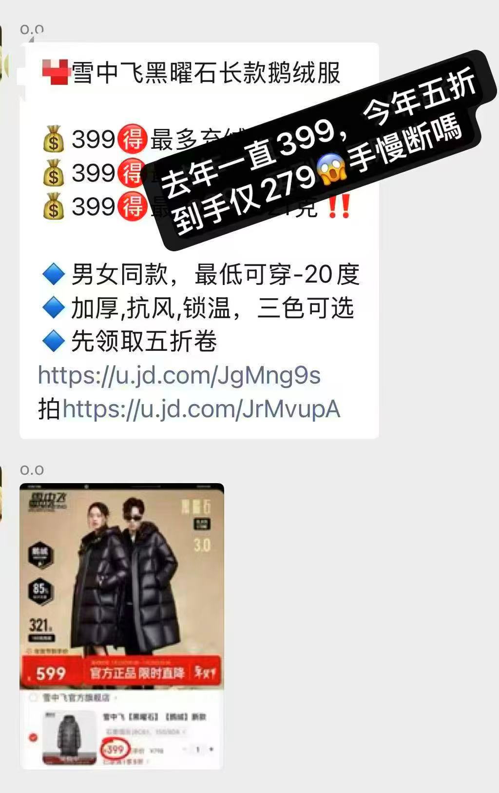 雪中飞黑曜石长款鹅绒服 💰仅279/件‼️拼手速 💰仅279/件‼️拼手速 - 86线报
